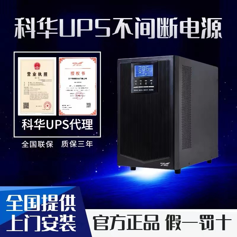NG娱乐EPS电源和ups电源的区别