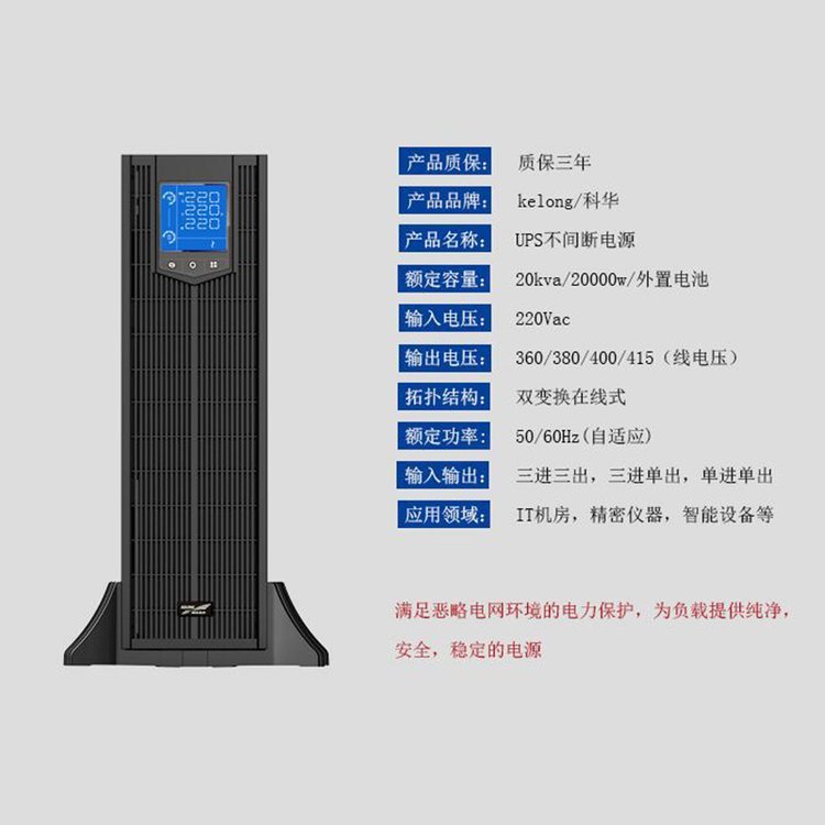 NG娱乐ups电源塔机互换系列升级